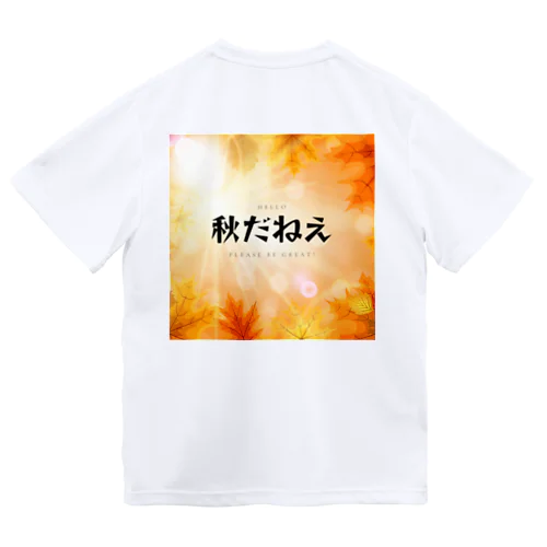 秋だねえ Dry T-Shirt