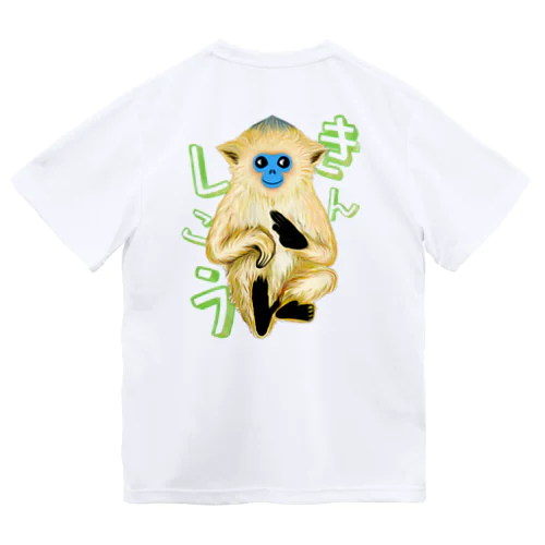 キンシコウ(金絲猴) バックプリント ドライTシャツ