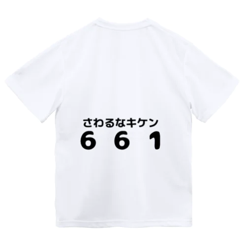 むろいさんのやつ ドライTシャツ