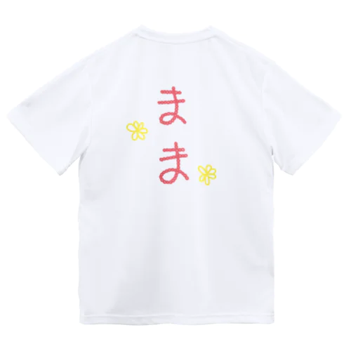 まま Dry T-Shirt