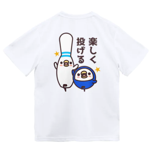 ボウリング×楽しく投げる ドライTシャツ