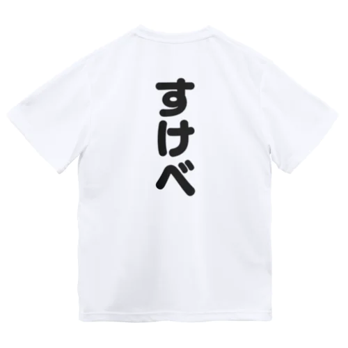 すけTシャツ ドライTシャツ