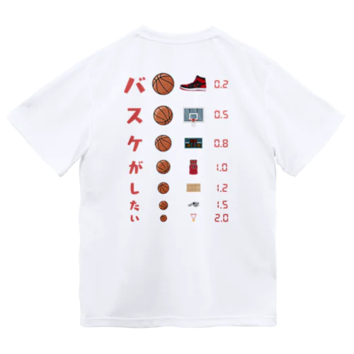 [★バック] バスケがしたい【視力検査表パロディ】 Dry T-Shirt