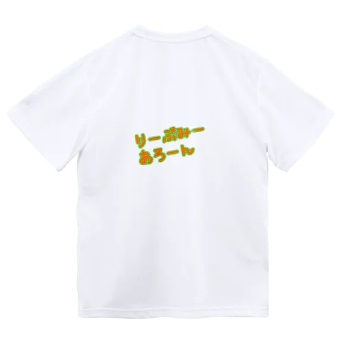 りーぶみーあろーん Dry T-Shirt