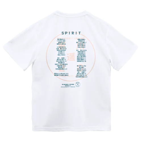 東川遥２０公式グッズ_SPIRIT FULL ドライTシャツ