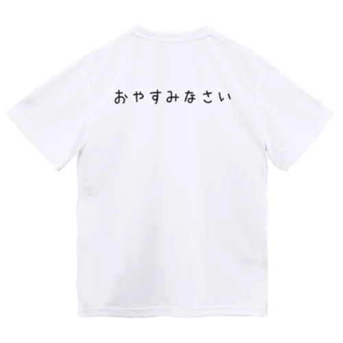 毎日の気持ち 3 Dry T-Shirt