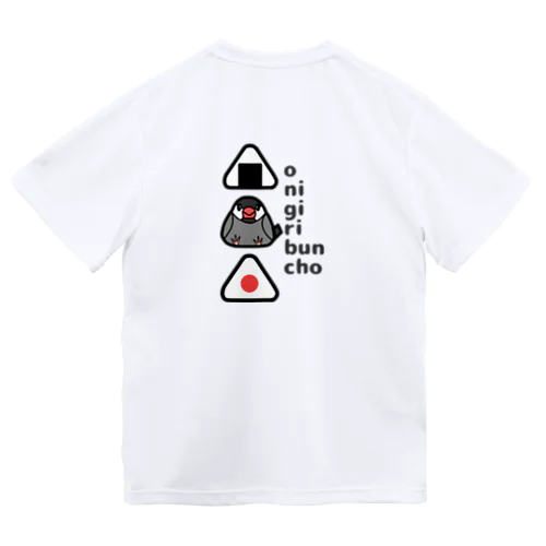 おにぎり文鳥 Dry T-Shirt