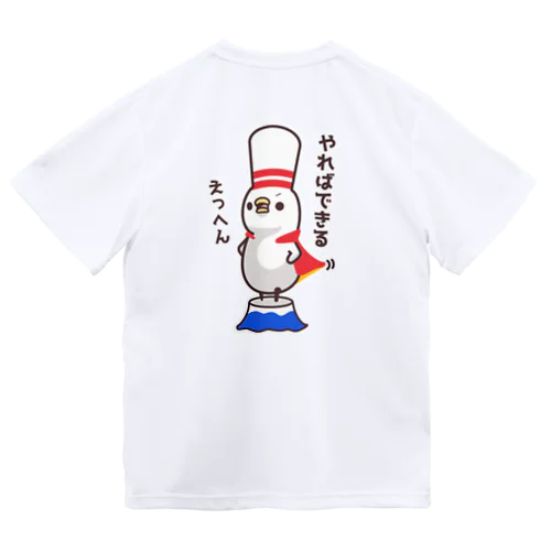 やればできる Dry T-Shirt