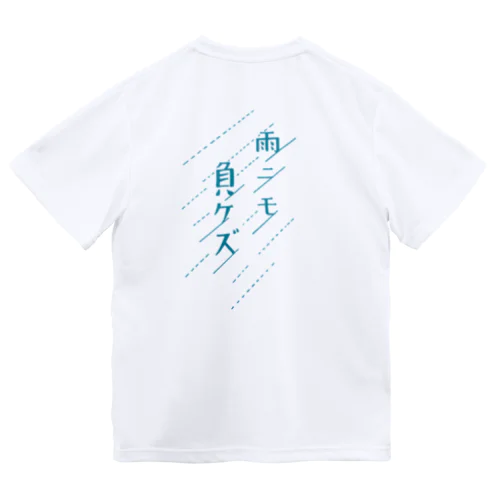 雨Ｔ（濃） ドライTシャツ