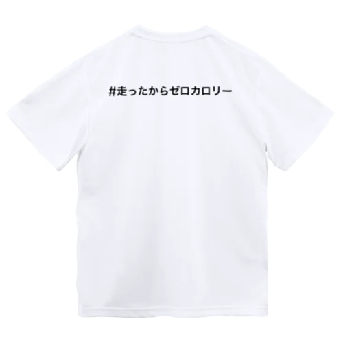 #走ったからゼロカロリー Dry T-Shirt