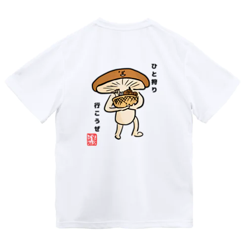 きのこ狩りへ行く椎茸さん ドライTシャツ