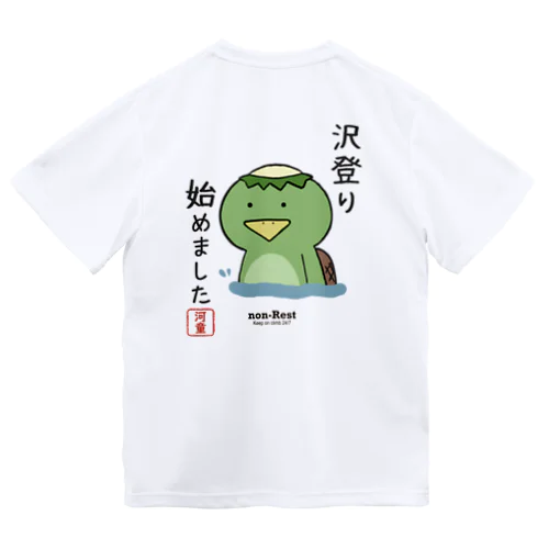 沢登り始めました。枠無しバージョン ドライTシャツ