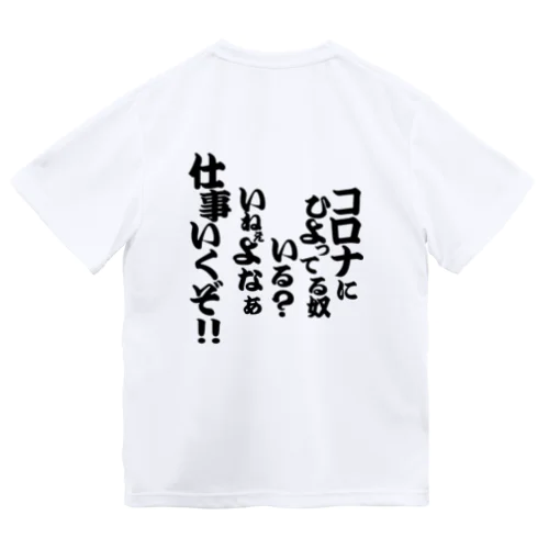 ひよってるやついる？Tシャツ ドライTシャツ