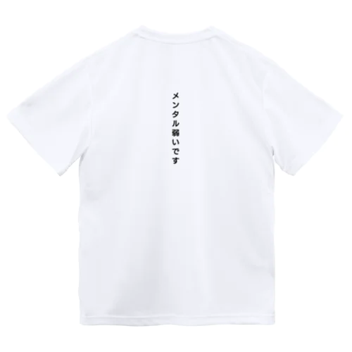 メンタル弱いです Dry T-Shirt