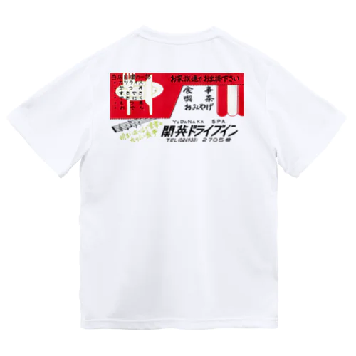 昔のマッチ（大）透過版 ドライTシャツ