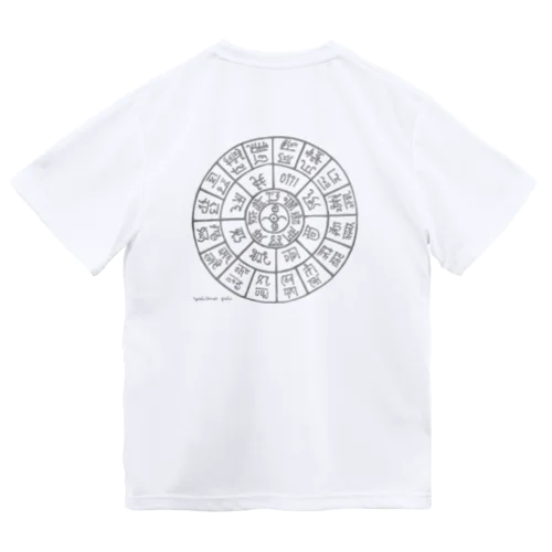 龍体太占図　銀 ドライTシャツ