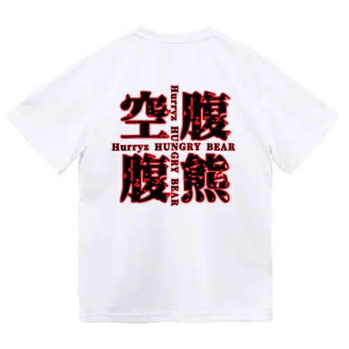 Hurryz HUNGRY BEAR空腹熊cross ドライTシャツ