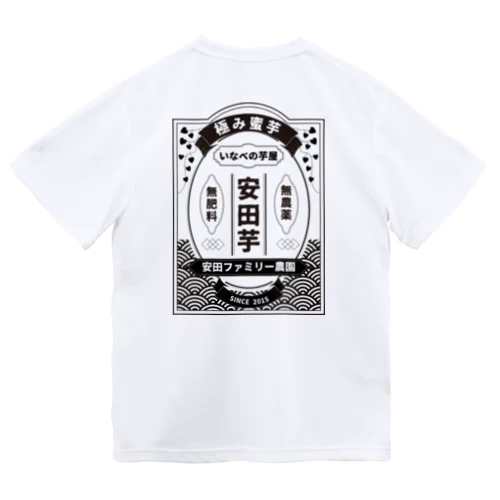 安田芋グッズ黒字 ドライTシャツ