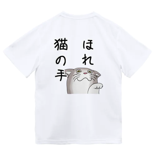 手を貸すトモキャット ドライTシャツ