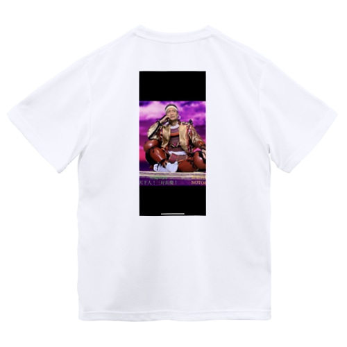 仇敵！管領！細川晴元！ Dry T-Shirt