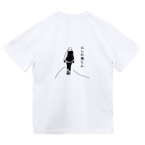 山しか勝たんガール Dry T-Shirt