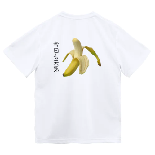 今日も元気なバナナ（背中） Dry T-Shirt