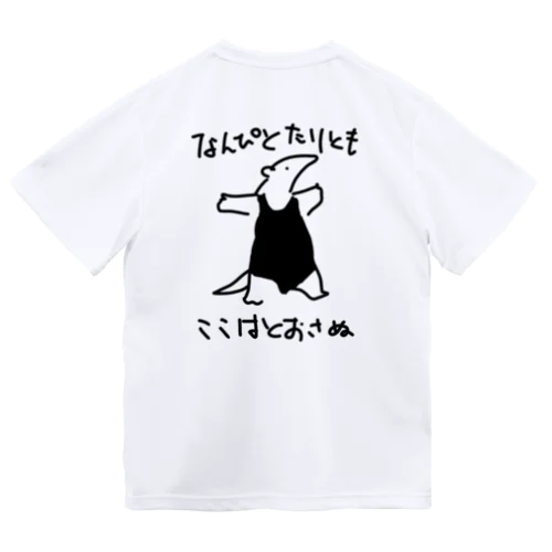 【バックプリント】通さぬミナミコアリクイ ドライTシャツ