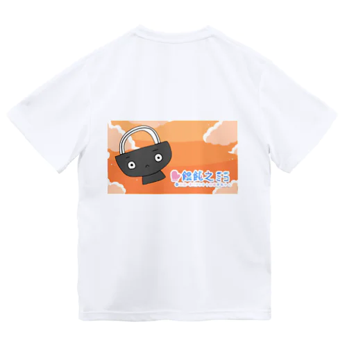 うどんくん ドライTシャツ