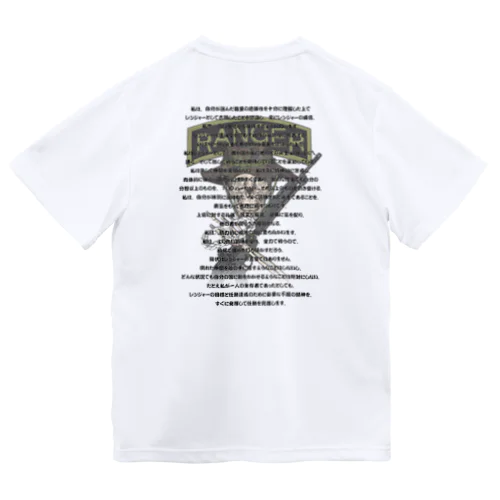 Ranger Creed レンジャー　信条 Dry T-Shirt