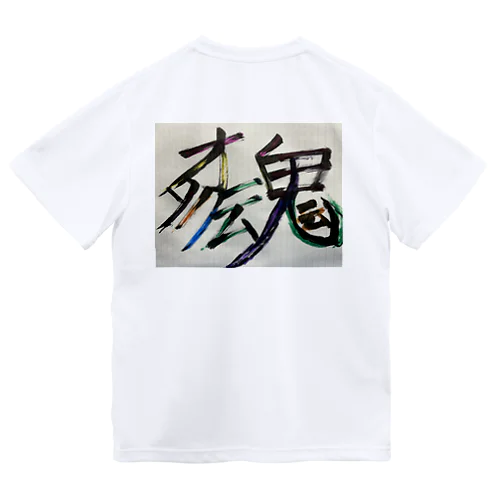 オタク魂 Dry T-Shirt
