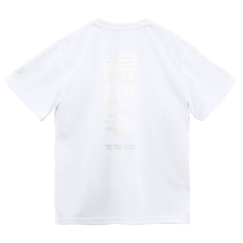 あ Dry T-Shirt