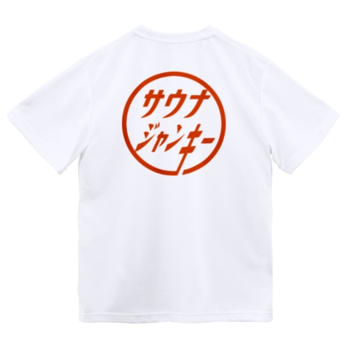 サウナジャンキーa Dry T-Shirt
