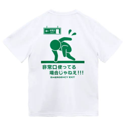 [★バック] 非常口使ってる場合じゃねえ！【非常口パロディ】  ドライTシャツ