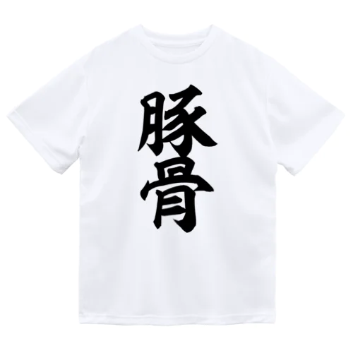 豚骨 ドライTシャツ