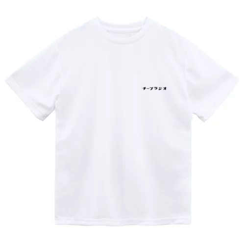 チープラジオ(文字のみ) ドライTシャツ