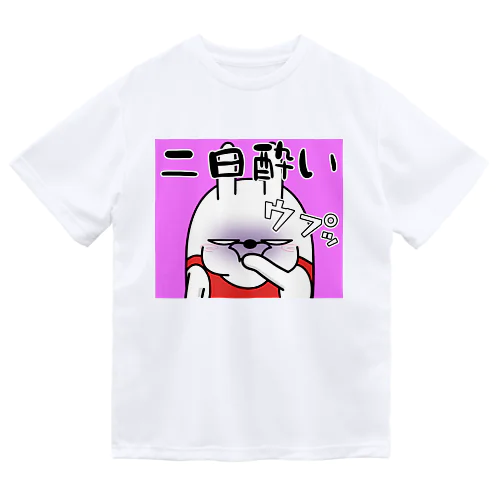 擦れうさぎの二日酔い ドライTシャツ