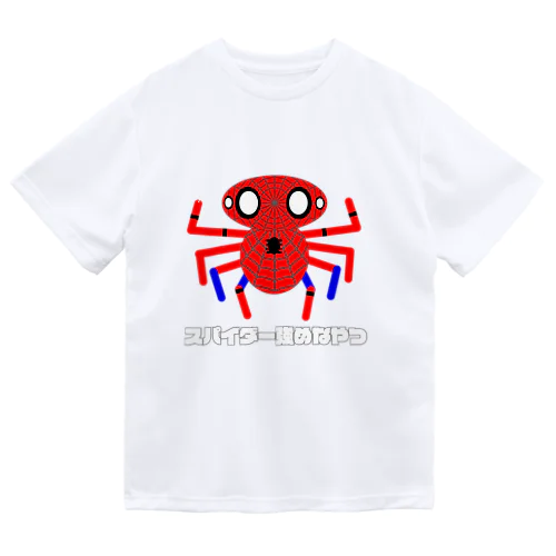 スパイダー強めなやつ ドライTシャツ