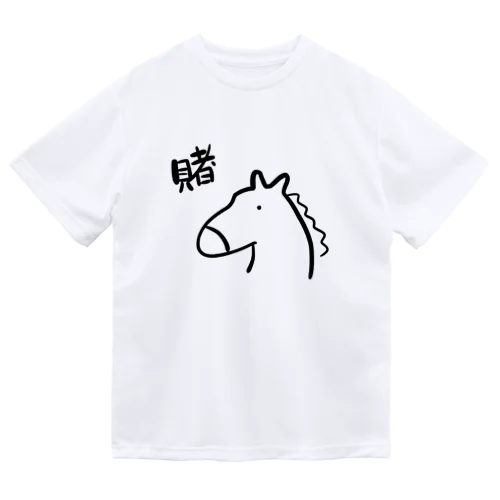 賭けろ！うま ドライTシャツ