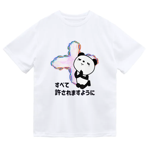 パンパン(祈り) ドライTシャツ