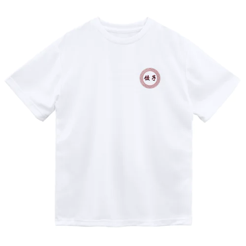 中国簡体字版「餃子」 ドライTシャツ