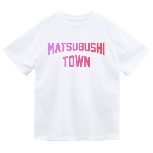 松伏町 MATSUBUSHI TOWN Dry T-Shirt