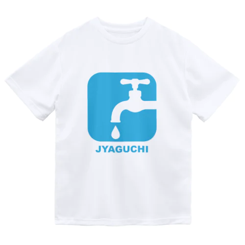 JYAGUCHI (蛇口) ドライTシャツ