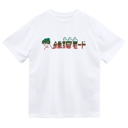 銭湯モード♨️グラデ ドライTシャツ