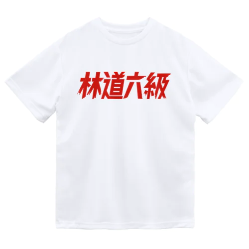 正義 ドライTシャツ