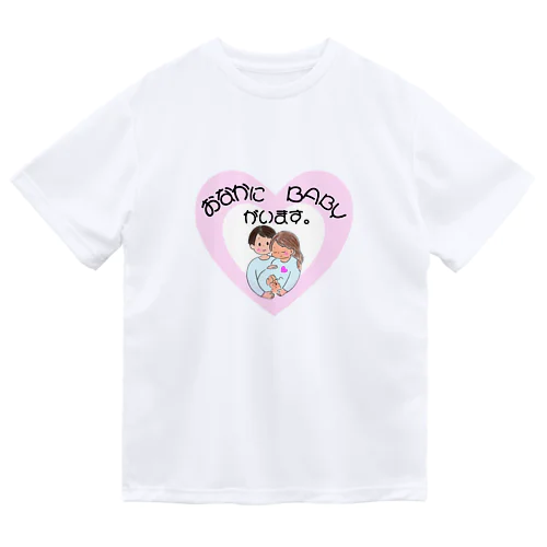 お腹にBABYがいます Dry T-Shirt