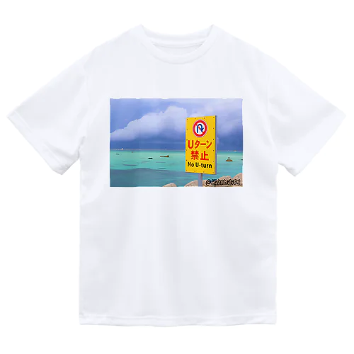 Ｕターン禁止 Dry T-Shirt