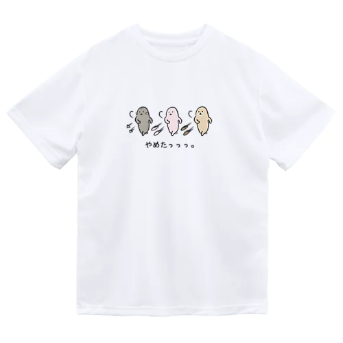 みんなでやめたっっっ。 ドライTシャツ