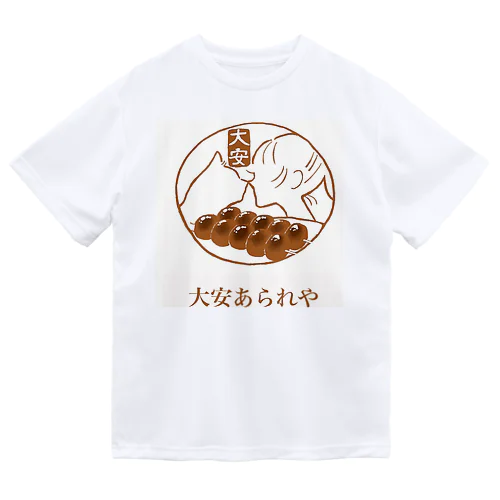 大安あられや Dry T-Shirt