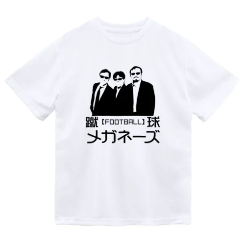 カラバリ14色【ちょいワル風】蹴球メガネーズ ドライTシャツ