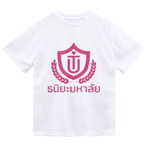 タイ語グッズ（タニヤ大学） ドライTシャツ